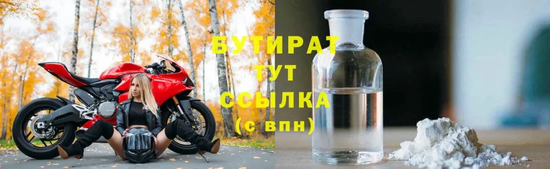 что такое наркотик  Чишмы  мориарти формула  Бутират вода 